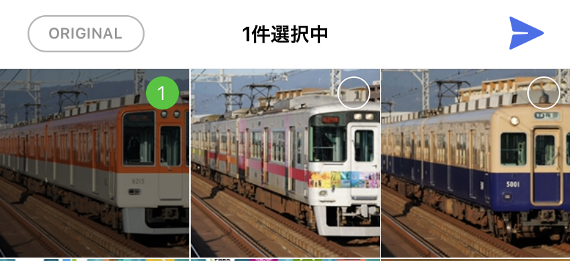 Lineで高画質の画像をやり取りする方法について 2nd Train公式ブログ