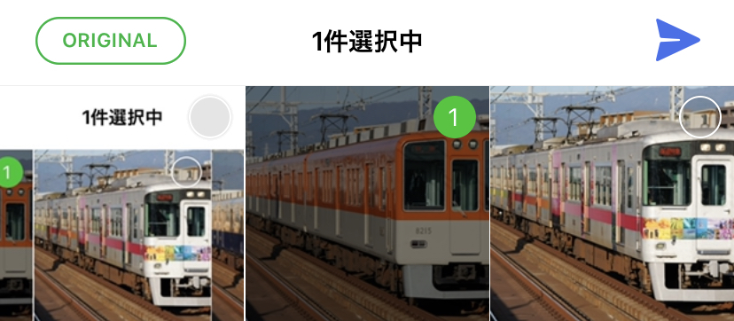 Lineで高画質の画像をやり取りする方法について 2nd Train公式ブログ